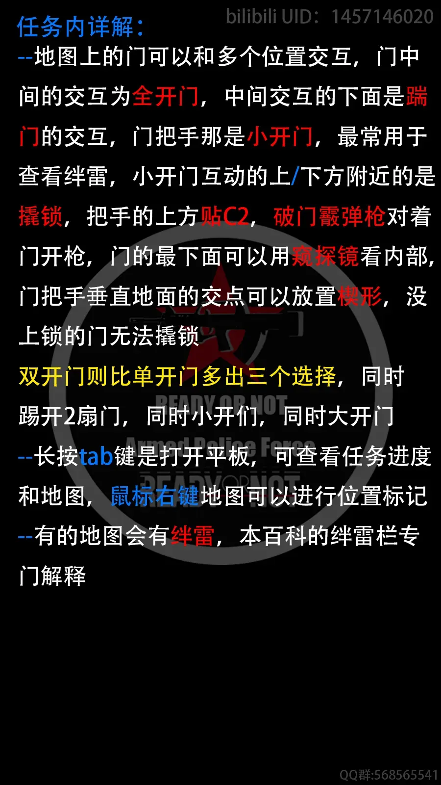 任务内详解