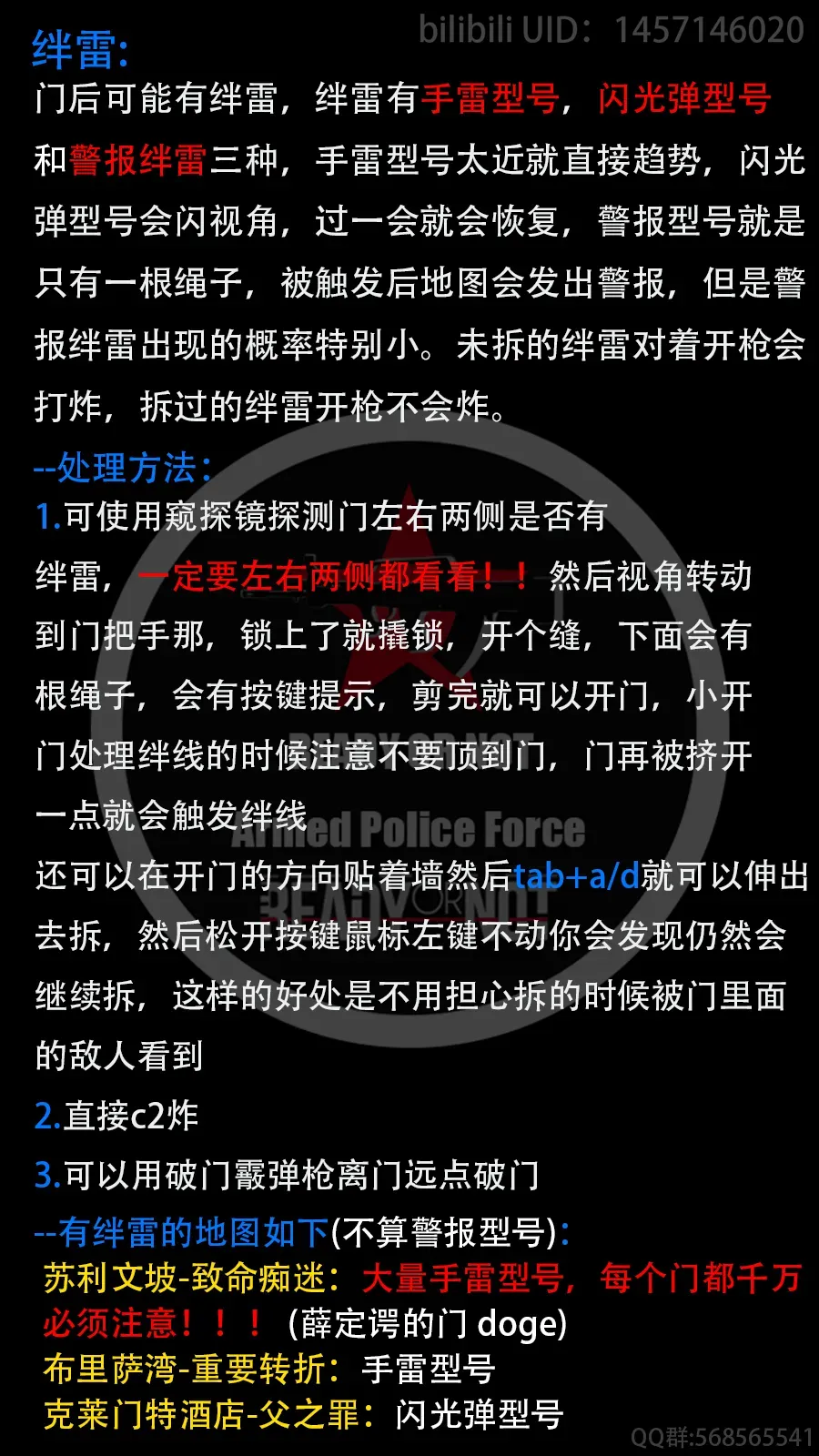 拌线