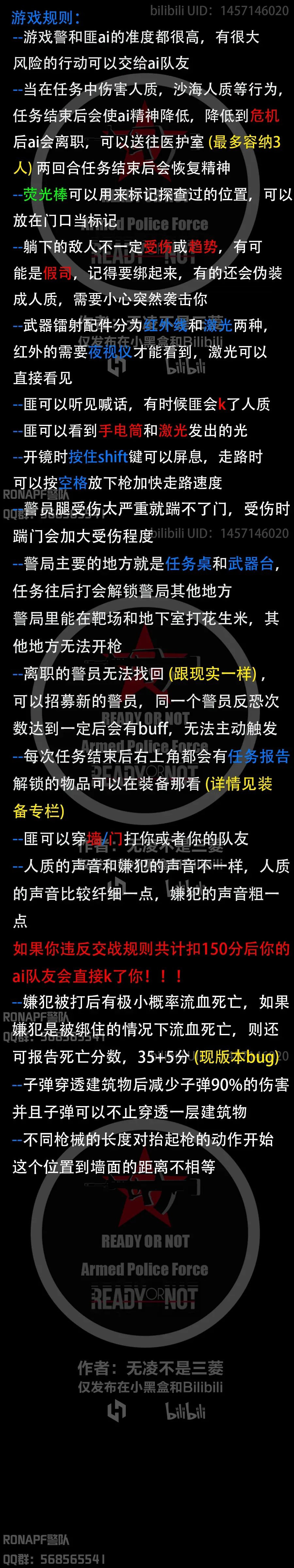 游戏规则指南